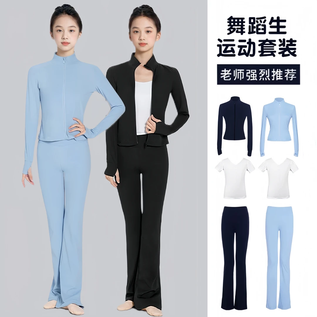 儿童舞蹈服秋冬芭蕾舞显瘦修身长袖艺考生体操运动舞蹈练功服套装