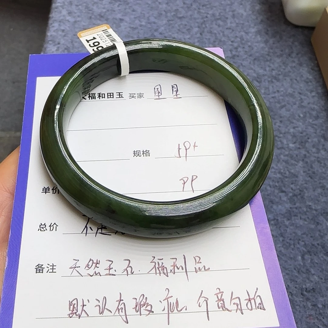 未镶嵌手镯和田玉✨**?