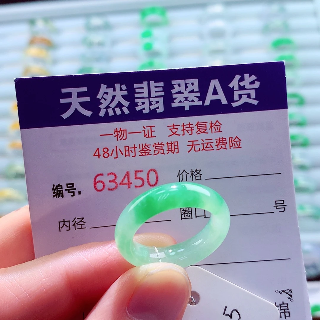 翡翠未镶嵌戒指天然翡翠