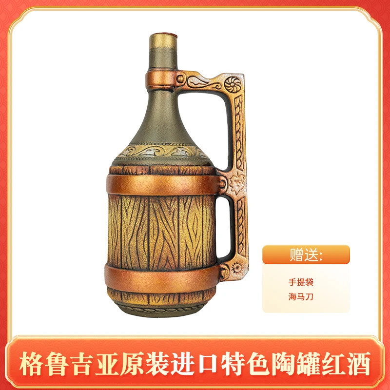 【格鲁吉亚原瓶进口】维尔兹阿拉赞河谷半甜/干红陶罐红酒12.5度1L