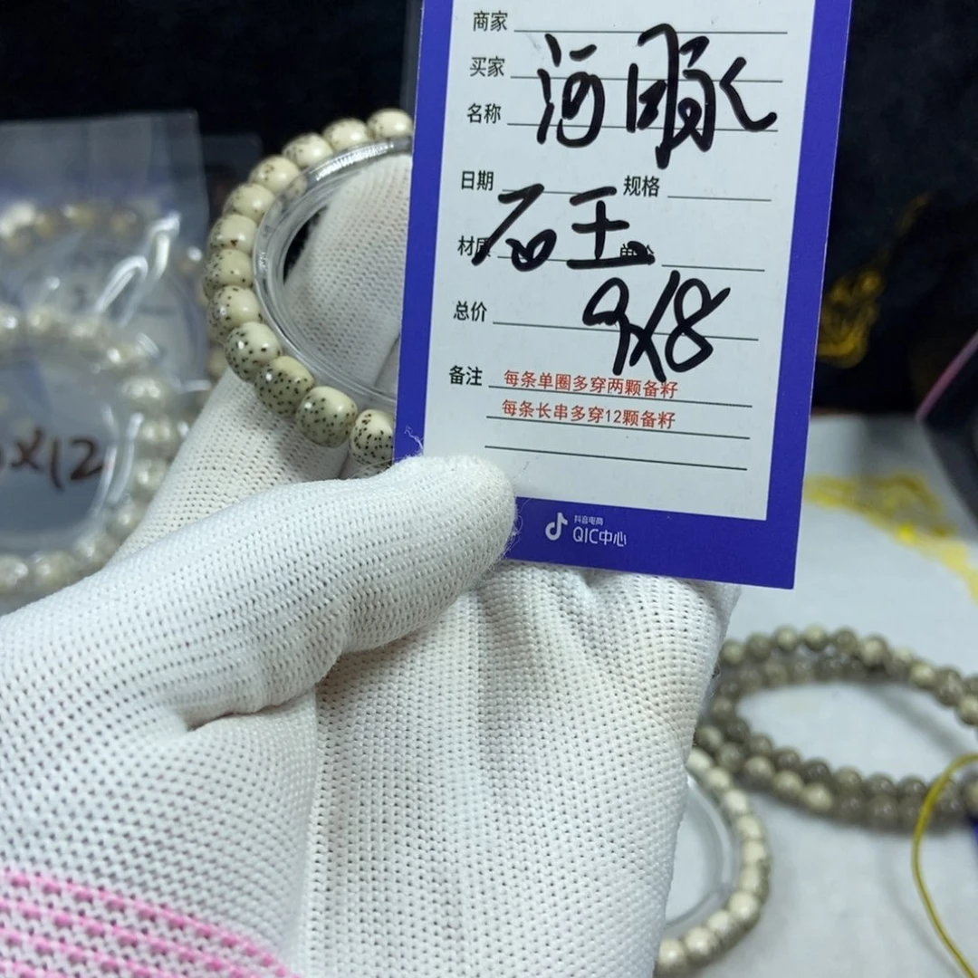 星月菩提手串星月