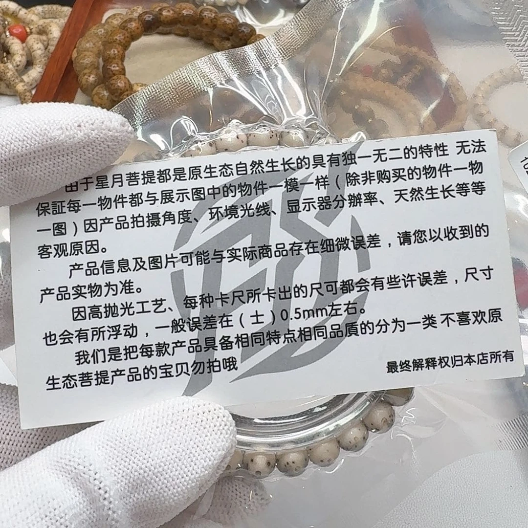 星月菩提吊坠108梵天绿包白大眼睛通体7手持