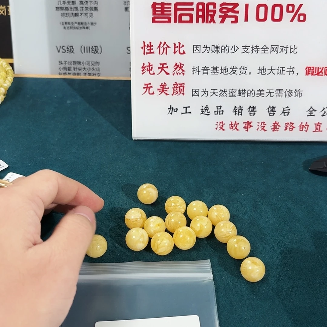 蜜蜡未镶嵌裸石319 多样性发其一