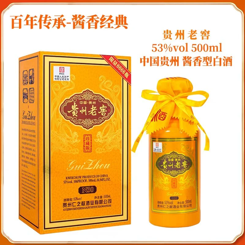 徽曹福贵州老窖国标优级酱香型白酒53%Vol500ml