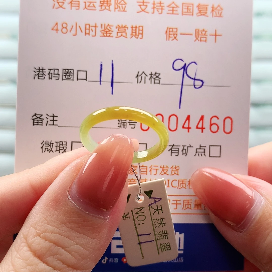 翡翠未镶嵌戒指翡翠