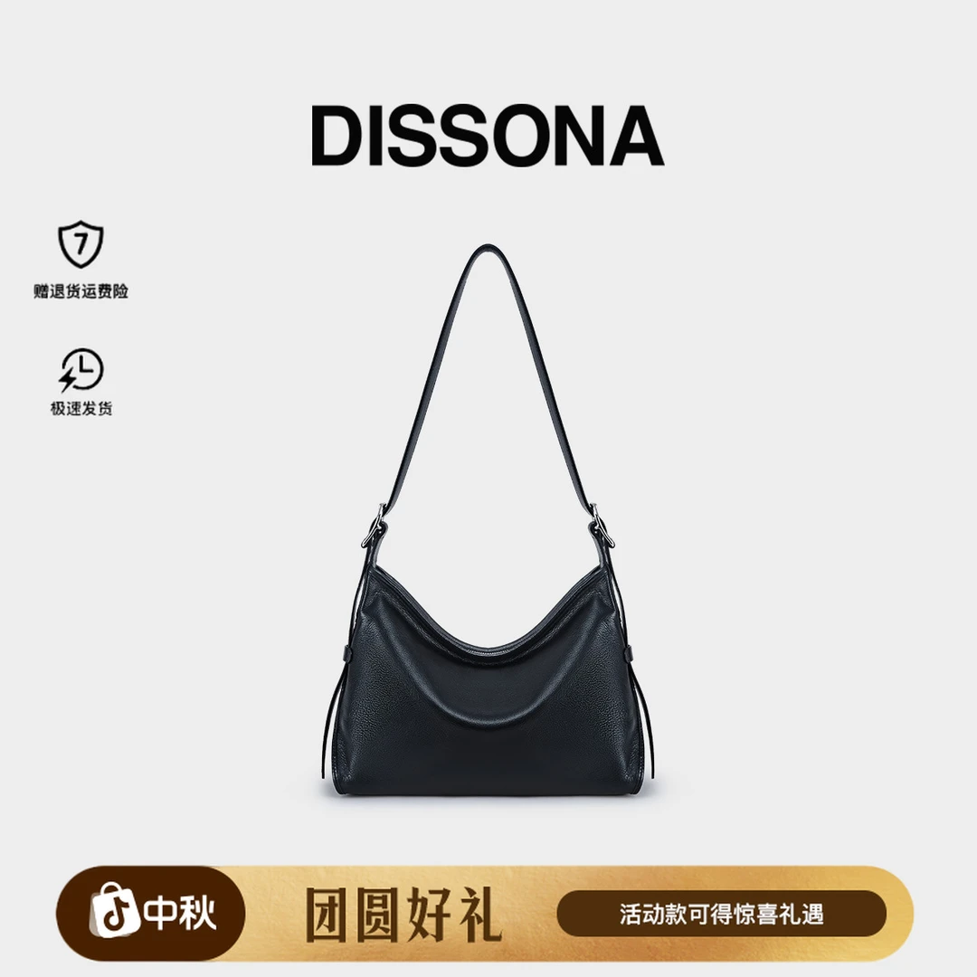 【商场同款】DISSONA大容量单肩斜挎包可调肩带 全皮hobo琥珀流光风