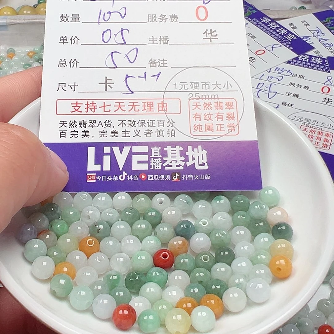 翡翠手链未镶嵌L*.货主老华