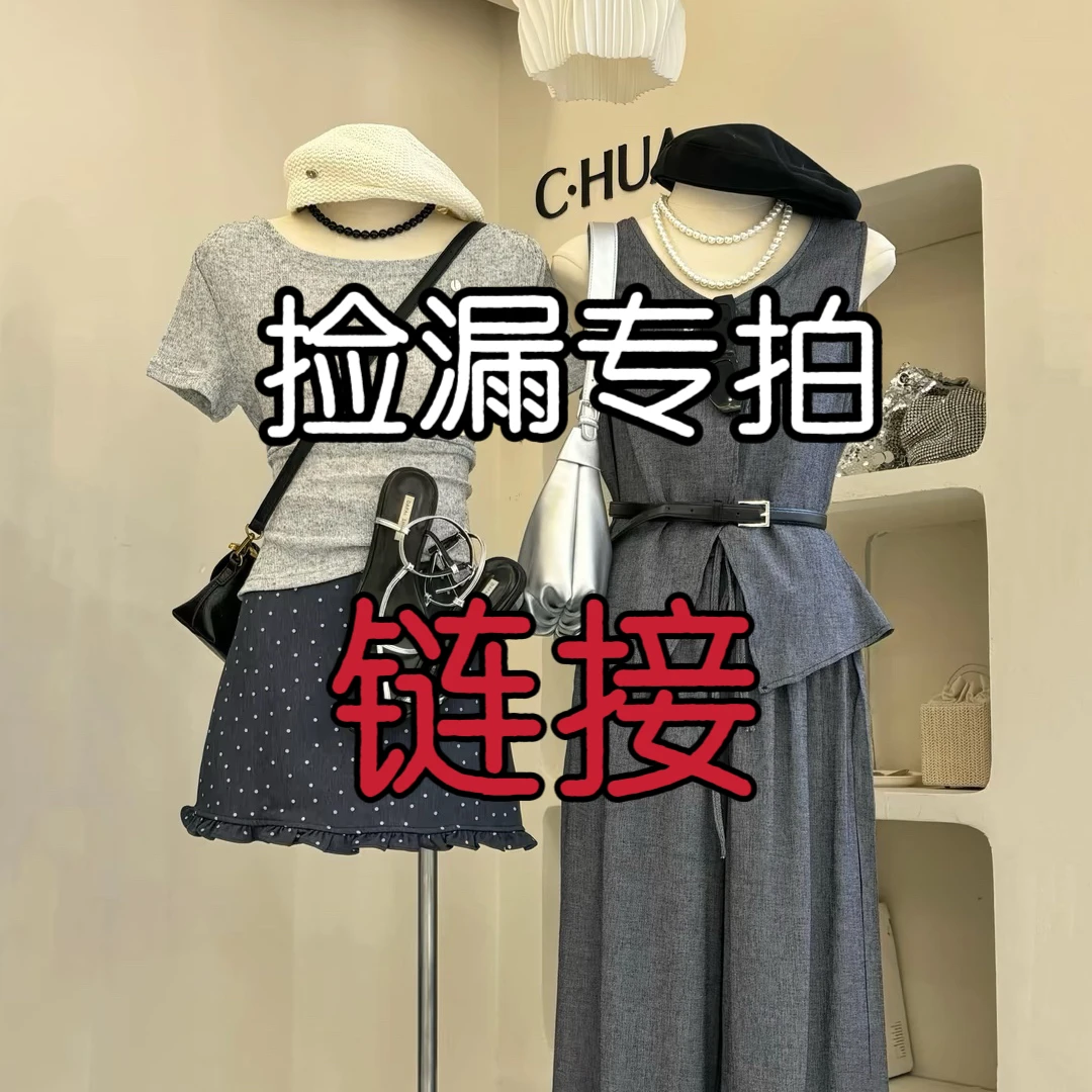 女装春夏休闲夏季捡漏专拍下单备注夏装套装