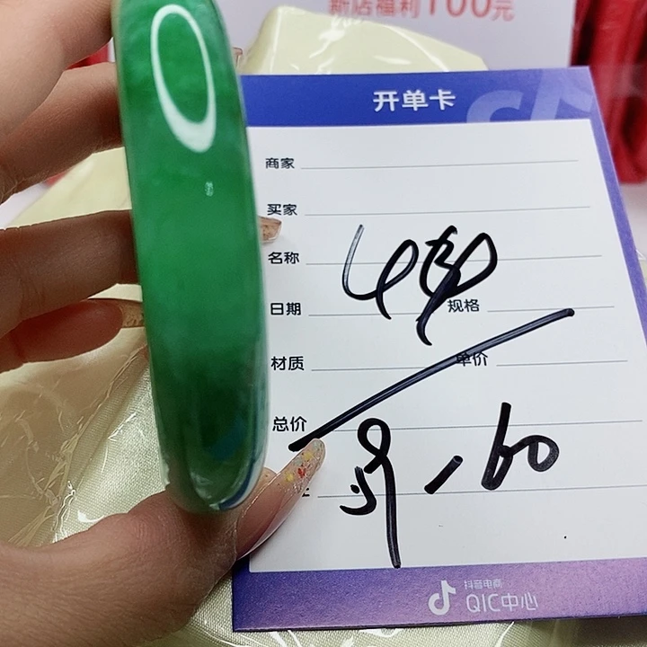 翡翠手镯（圆镯）未镶嵌