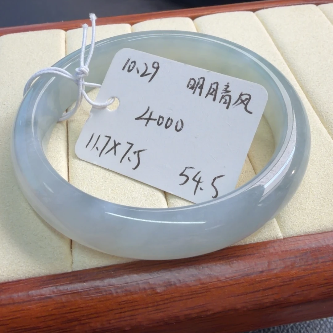 定制翡翠未镶嵌54.5