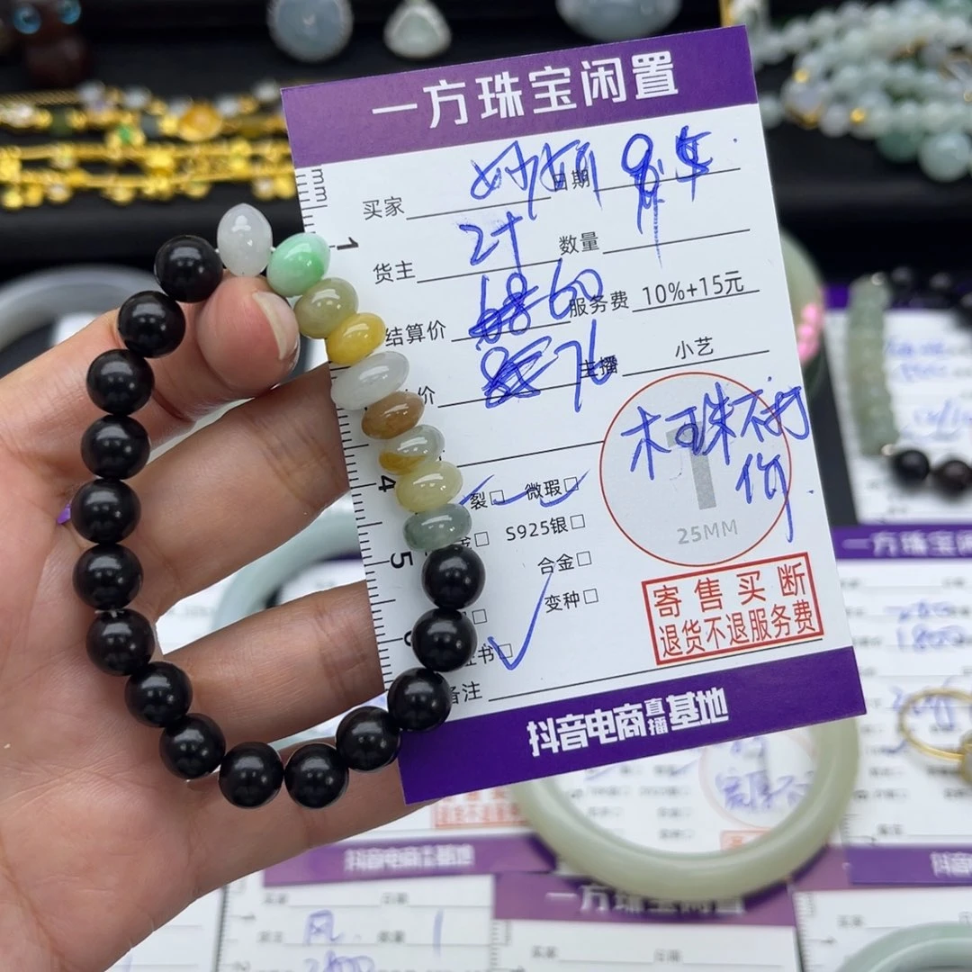 妙****颈饰未镶嵌翡翠手串