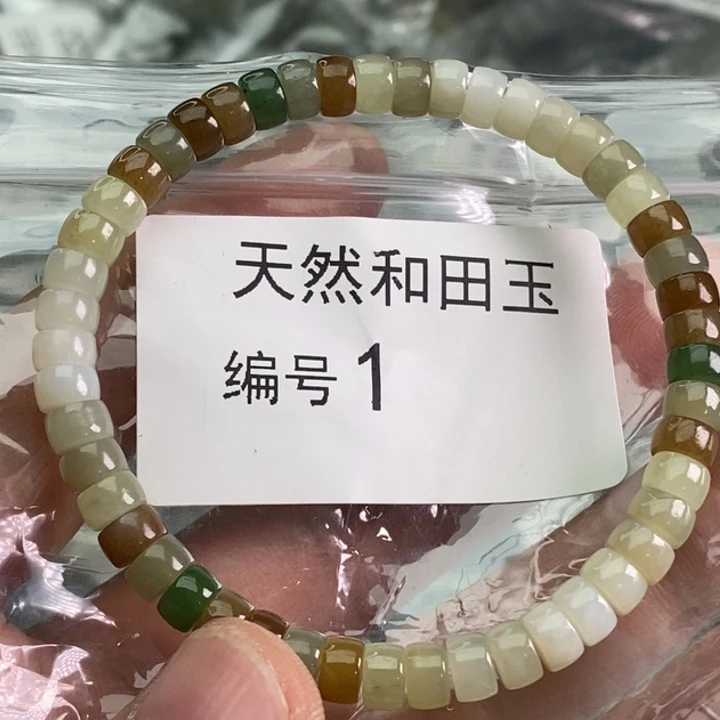 手链未镶嵌和田玉