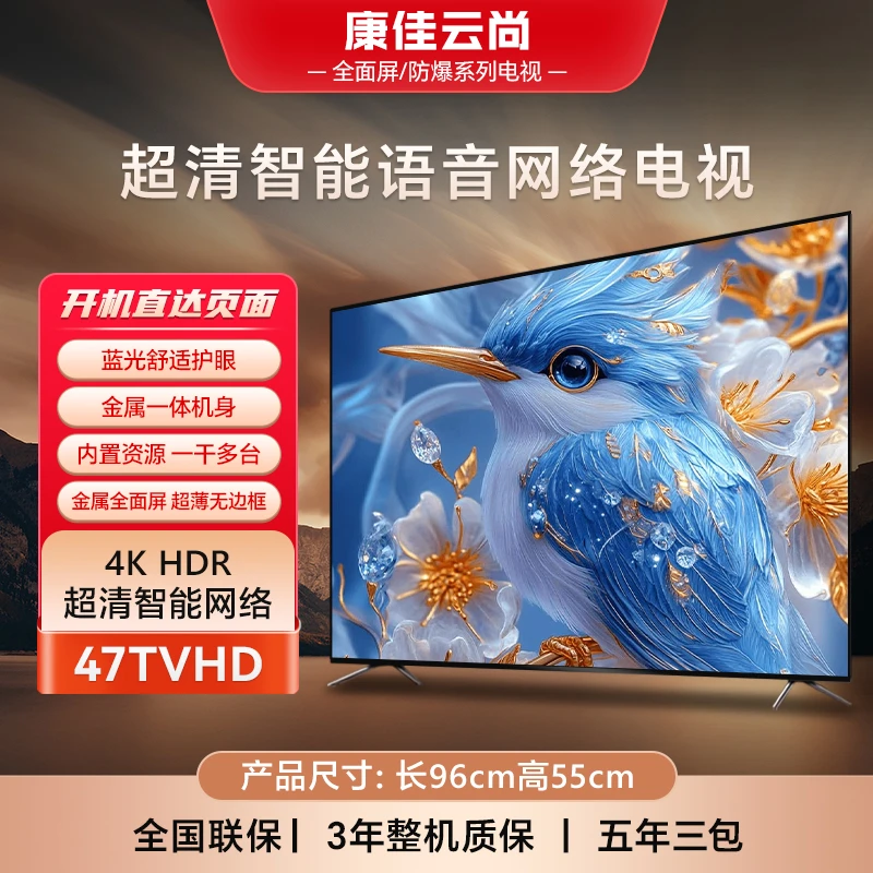【官方自营】康佳云尚无边框系列 47英寸 4K智能防爆电视 WIFI投屏