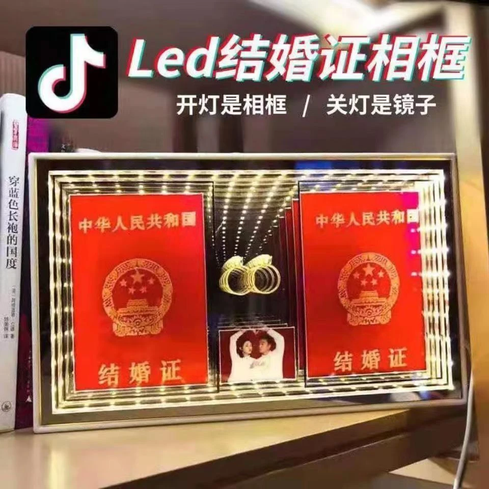 LED魔镜夫妻结婚证收藏相框结婚登记证件照结婚证收纳珍藏纪念框