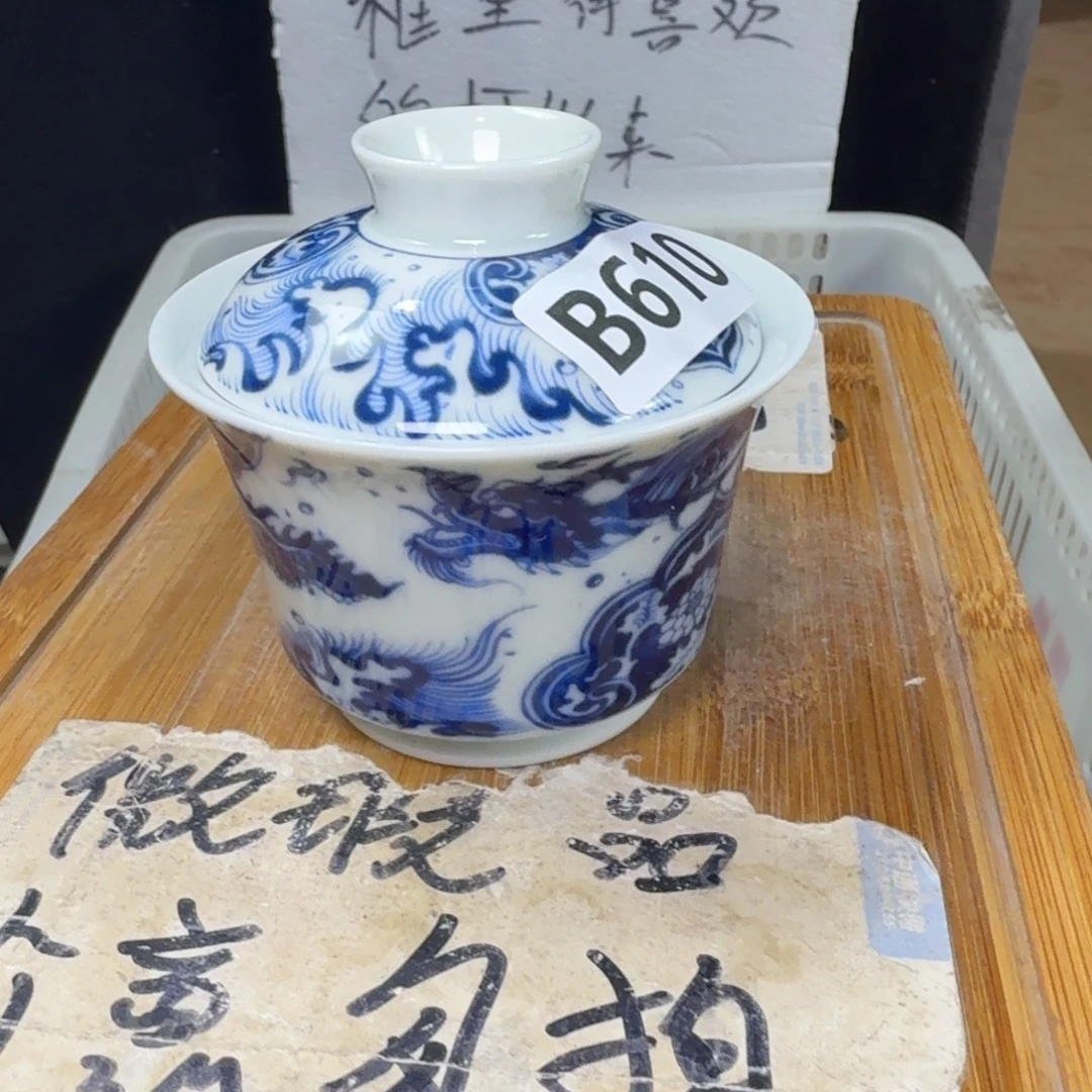 微瑕疵介意勿拍陶瓷器皿M933