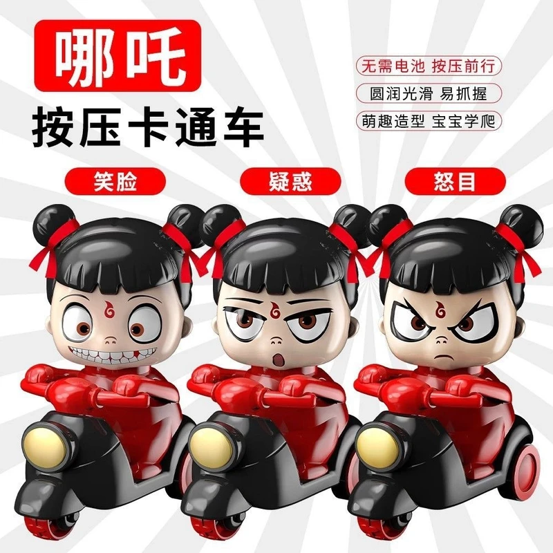 哪吒摩托车按压卡通玩具无需电池头部360°旋转回力惯性儿童玩具