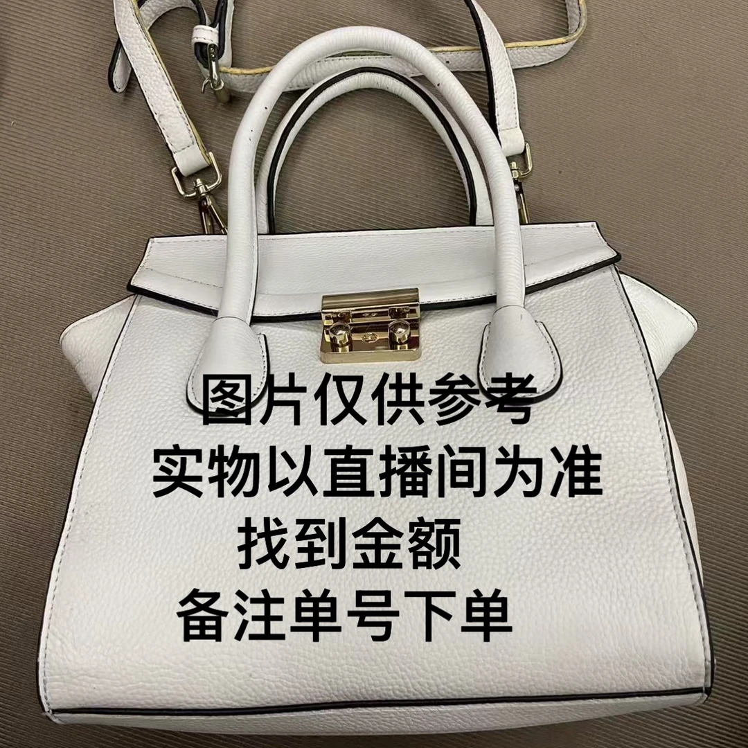 二货古着女包(闲置精品)真皮手提包单肩包斜挎包以直播间扣号为准