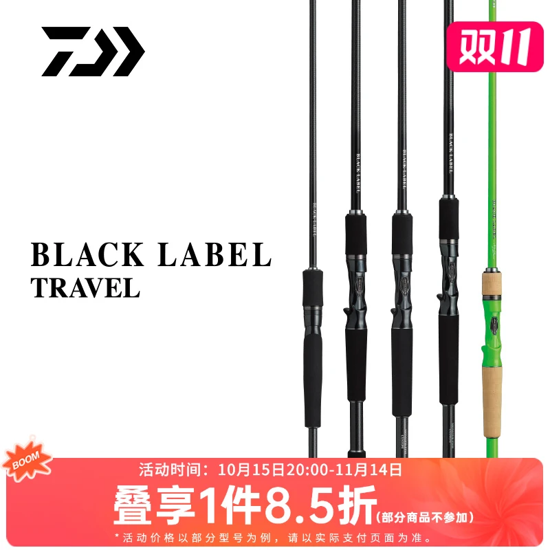DAIWA/达亿瓦BLACK LABEL TRAVEL 便携式路亚钓鱼竿 鲈鱼钓鱼用具