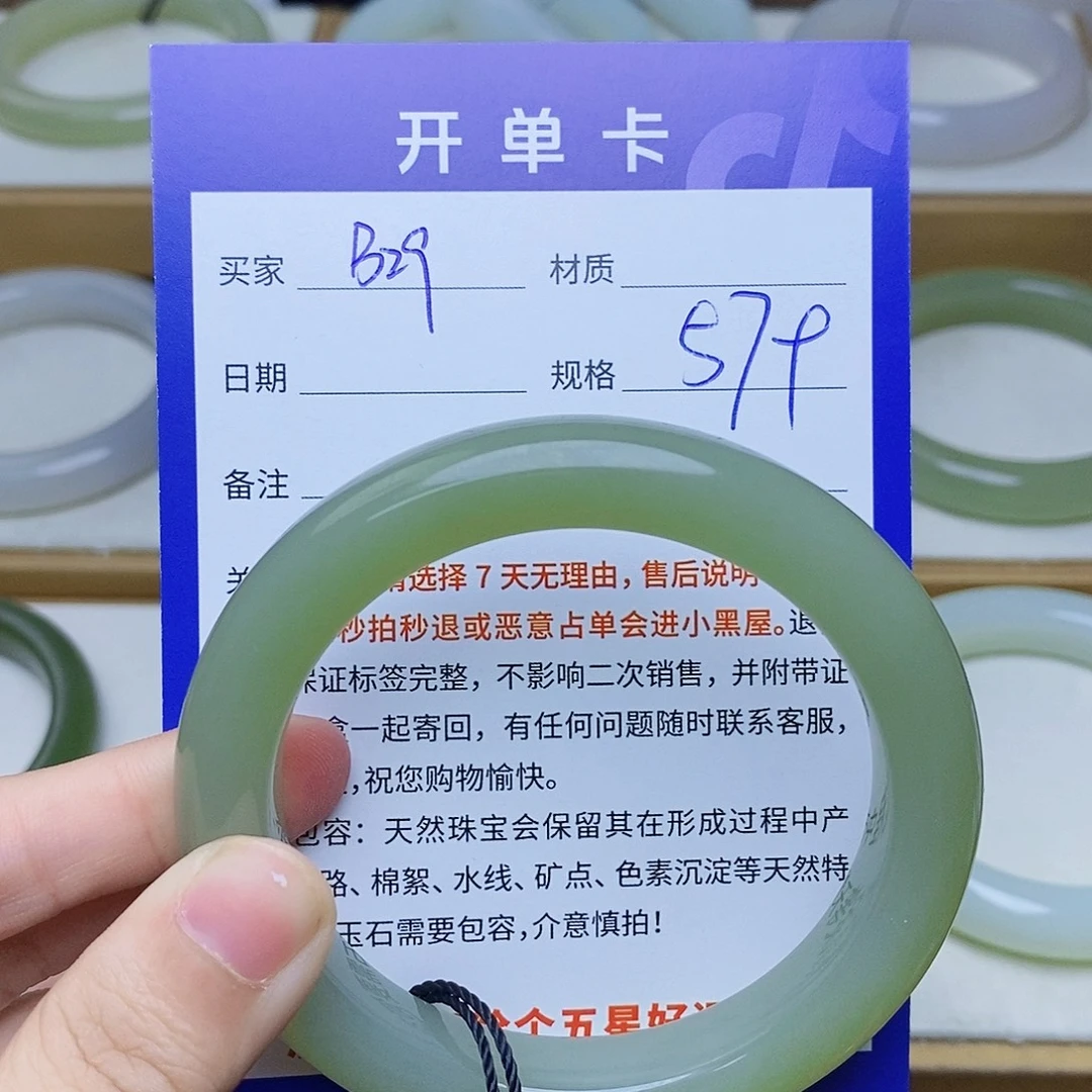 和田玉未镶嵌手镯mz