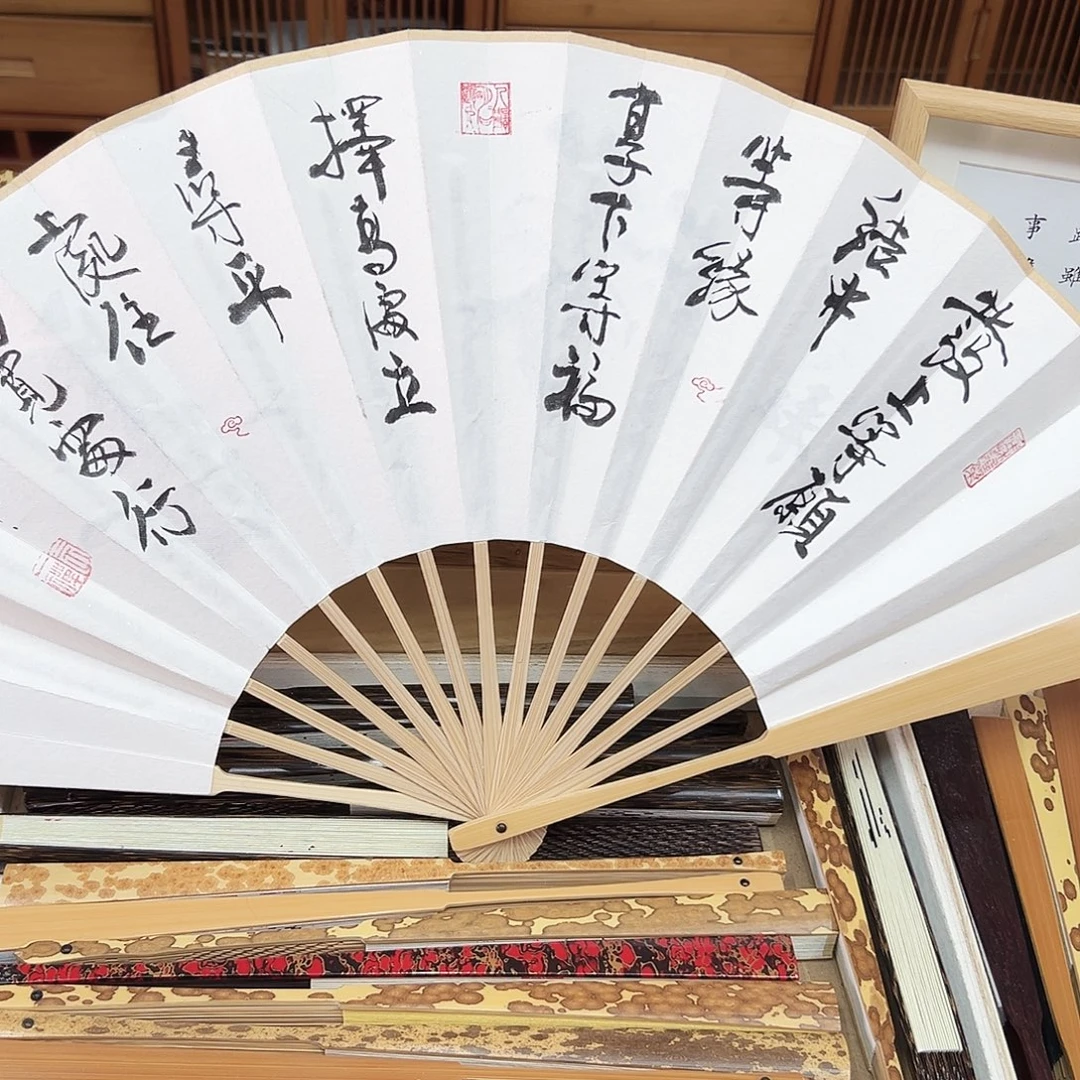 书法书法 10寸玉竹 手写手绘 默认粘好