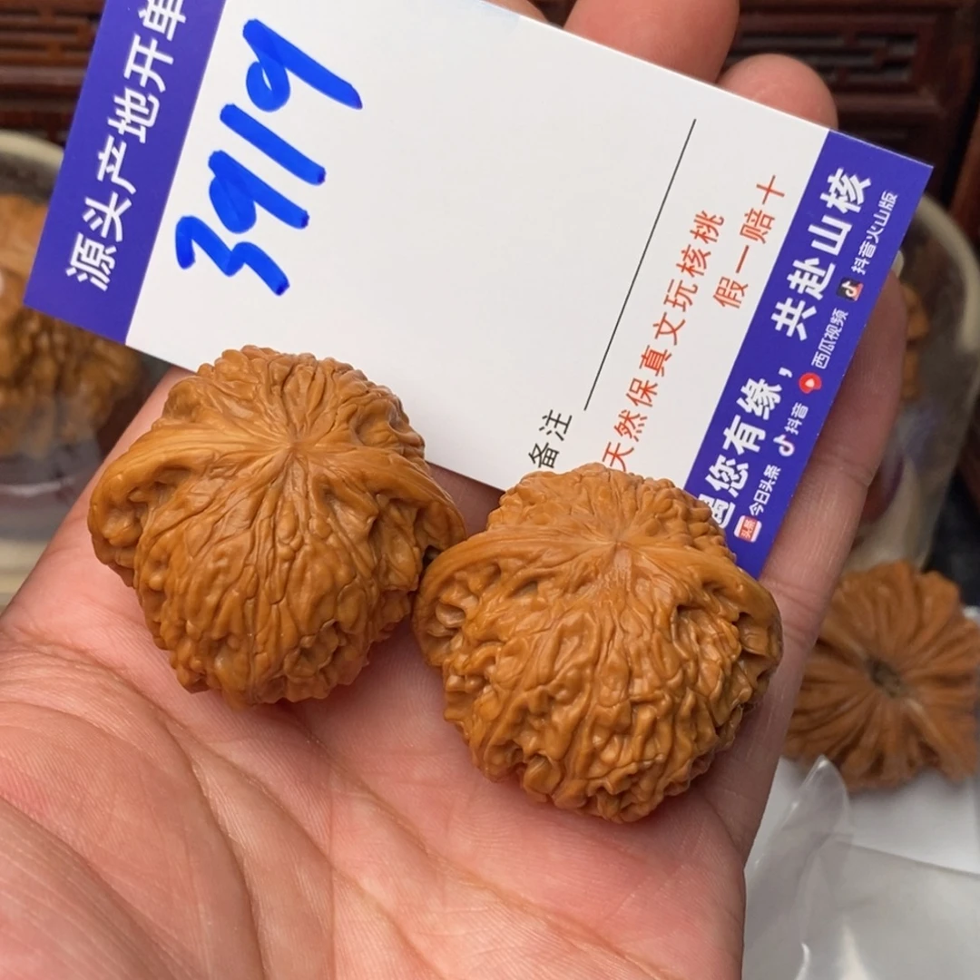 文玩核桃吊坠山地磨盘38