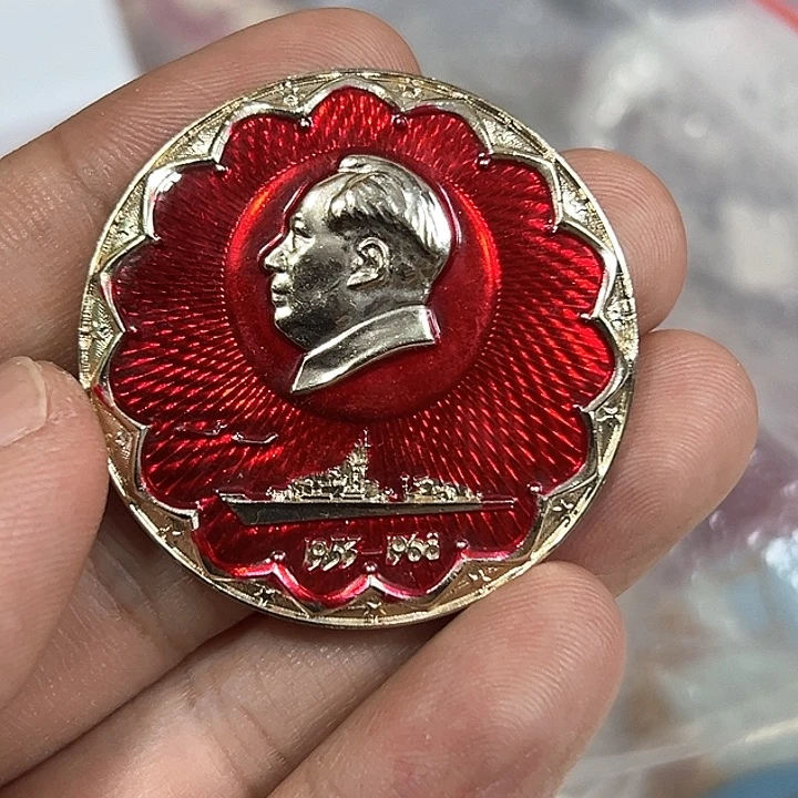 其他普通金属务****叔纪念章一个。。