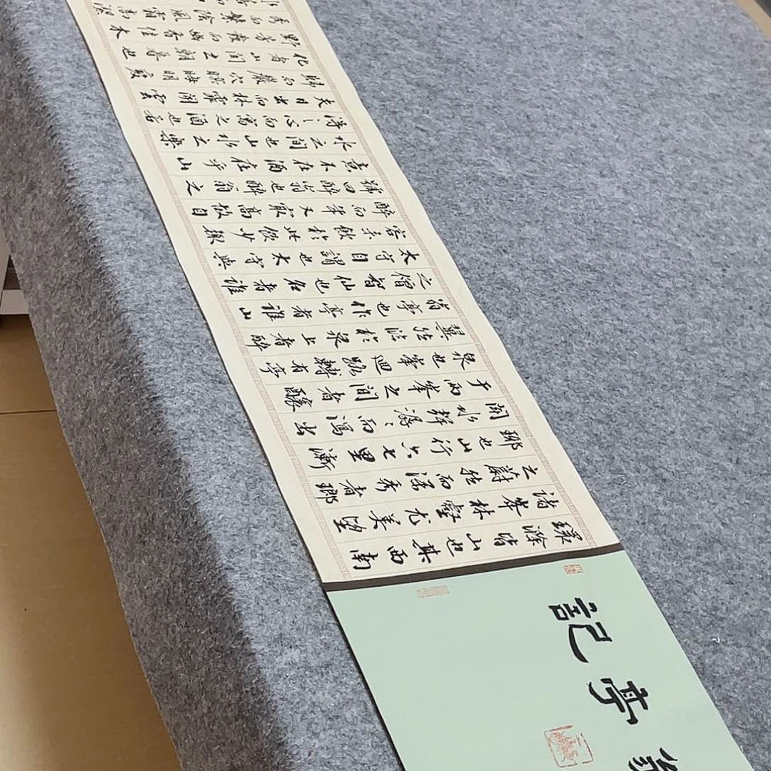 书法吉林申甲亮260×34啊