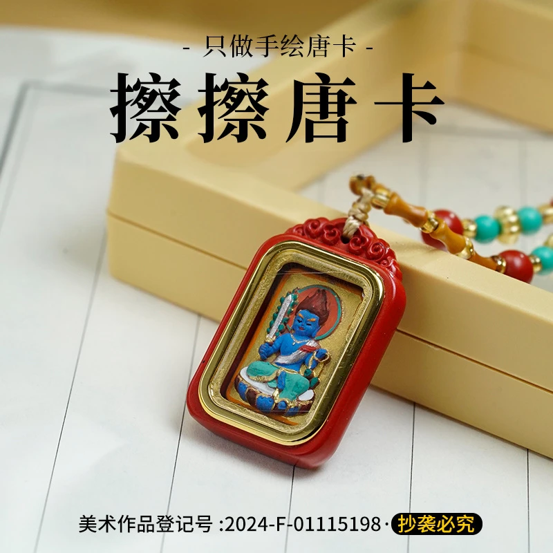 藏式十二生肖项链长方形嘎乌擦擦项链男女八大守护唐卡