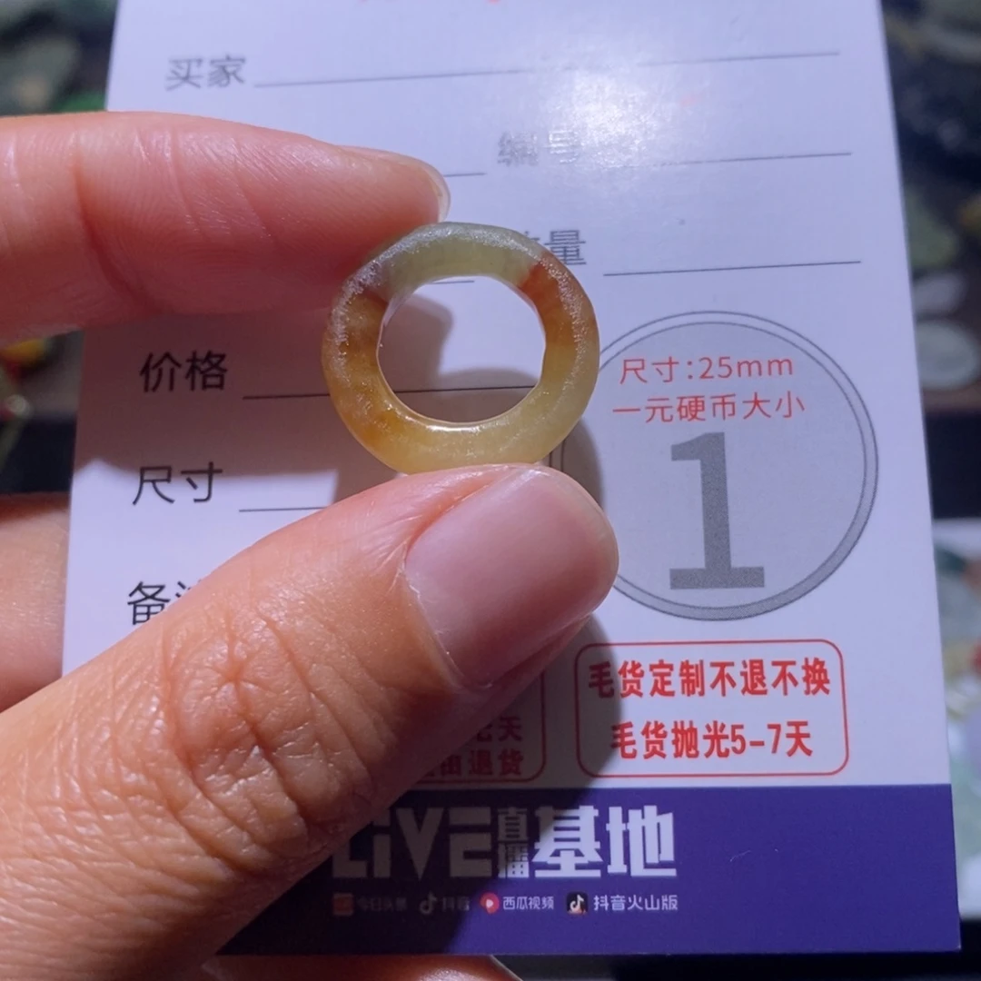 定制翡翠未镶嵌毛货