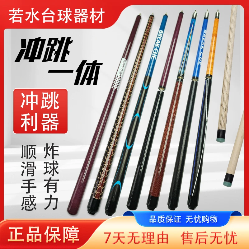 台球杆冲跳一体大头杆黑八球杆球房专用冲杆公杆暴力开球