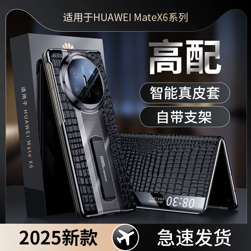 羽唯适用华为Matex6手机壳真皮MateX5全包翻盖式x3典藏版高档支架