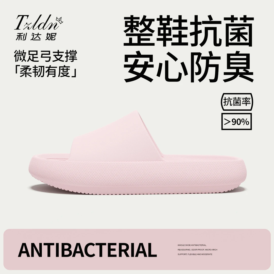 抗菌拖鞋女夏季家居室内2025新款厚底大码家用浴室洗澡情侣凉拖男