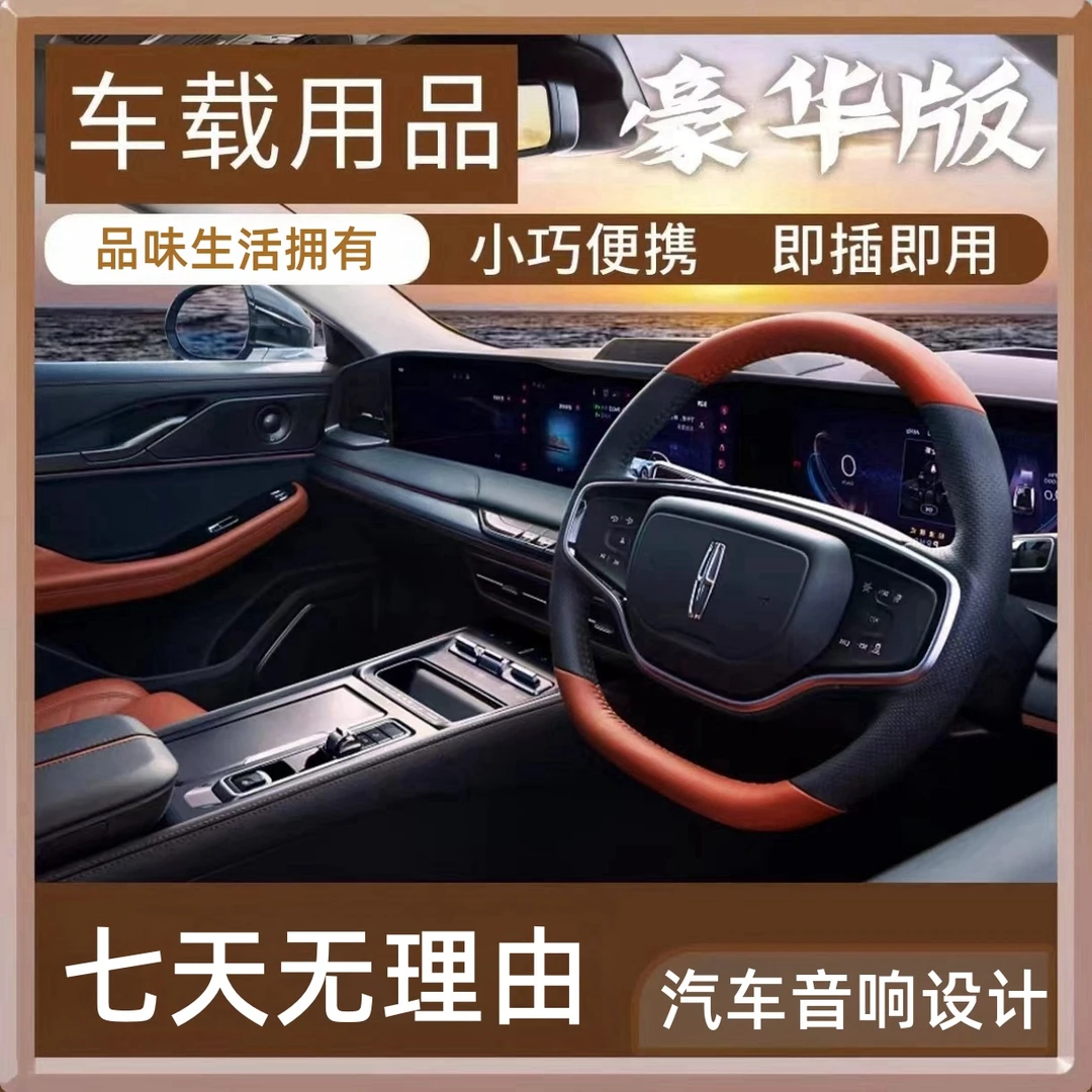 【豪华版】不改原车音响高音喇叭DTS杜比声道 悦顺