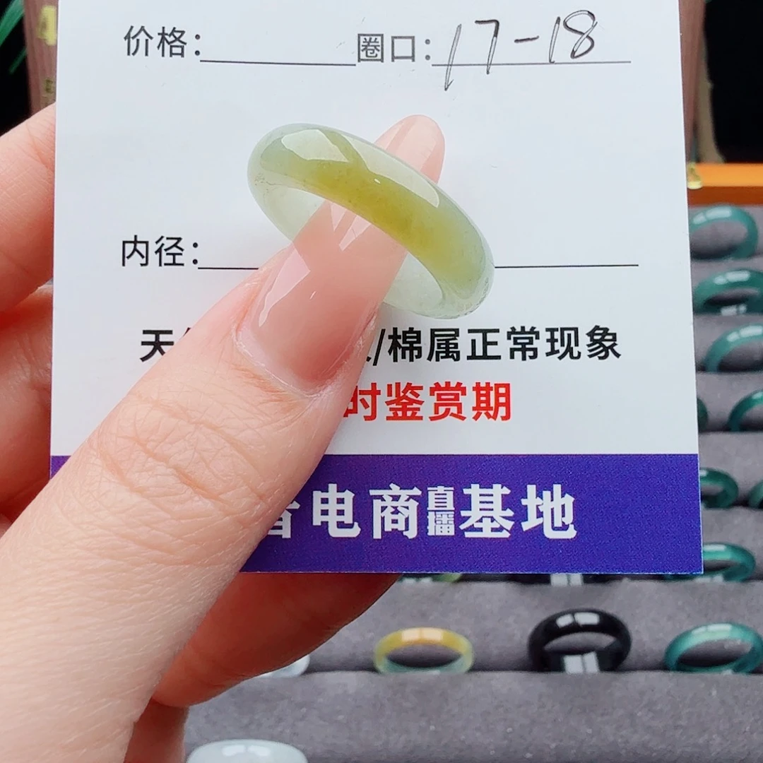未镶嵌戒指翡翠翡翠