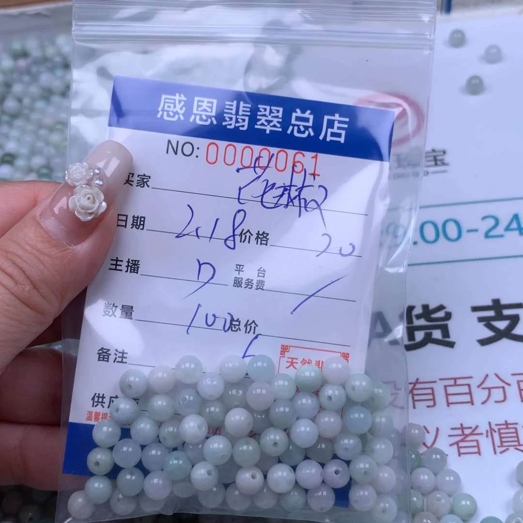 翡翠手链足铂镶嵌花***鱼
