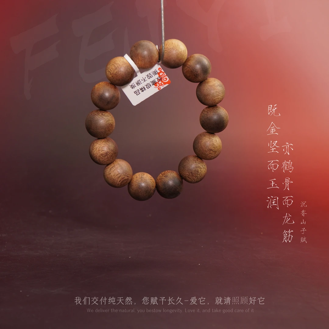 F27沉香【加里曼丹满油单圈】16.6mm-33.8g-NJ112100901122-3