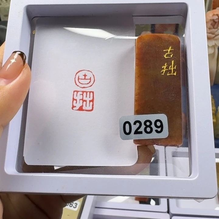 印石寿山石古拙1*2