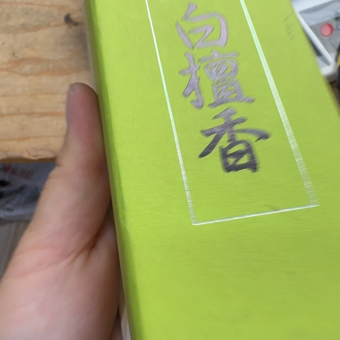 陶瓷手串，多样性发一