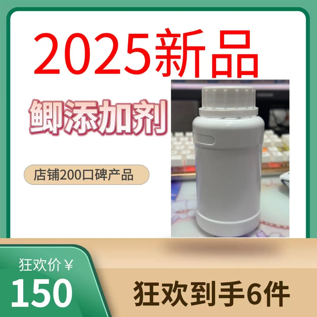 七彩黑坑鲫鱼高浓度新品一瓶搞定添加剂快速抢鱼实体店口碑产品
