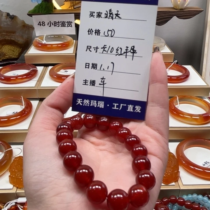 玛瑙/玉髓手镯未镶嵌