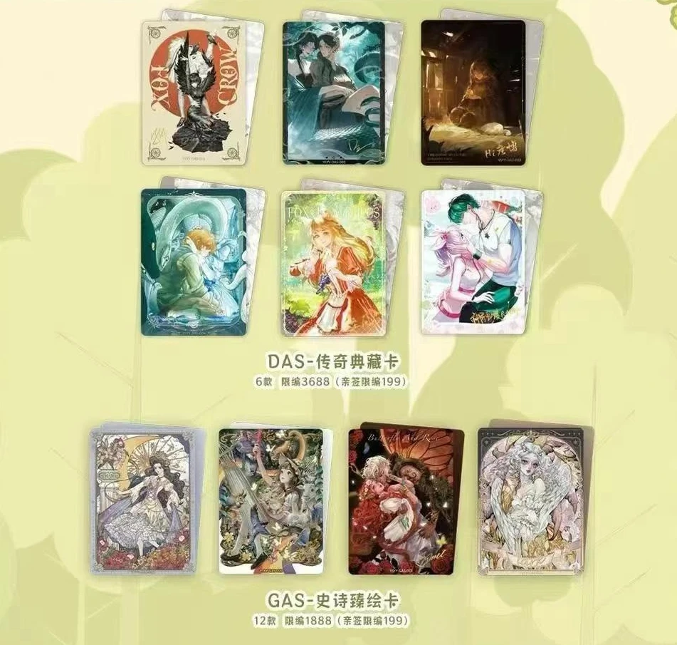 【吃/叠/欧】万漫社 伊索寓言第一弹 系列集换式艺术典藏 卡牌