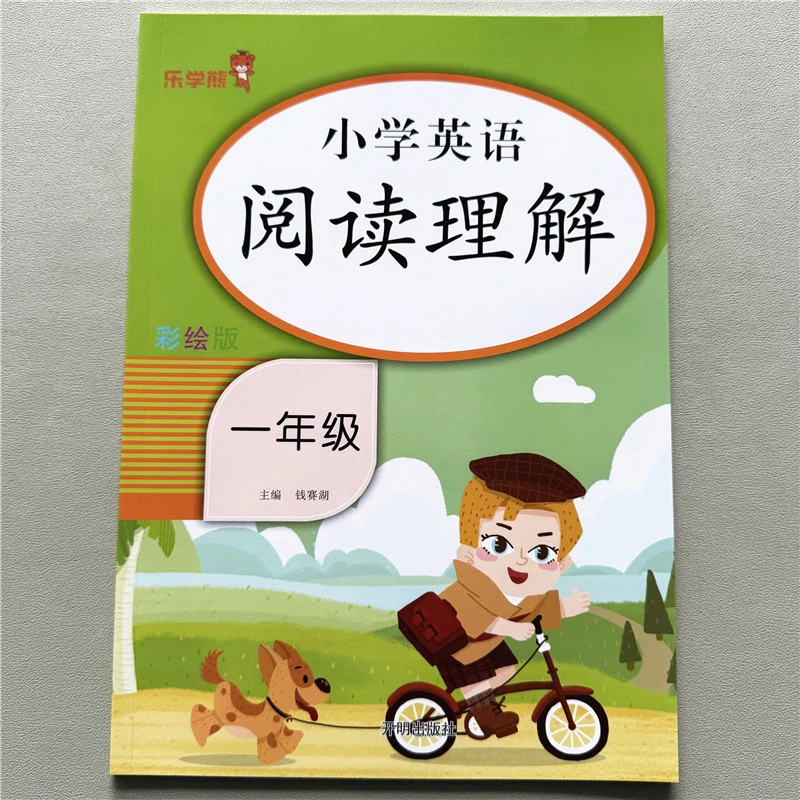 扫码听读英语阅读理解训练一年级英语练习册人教版英语阅读天天练