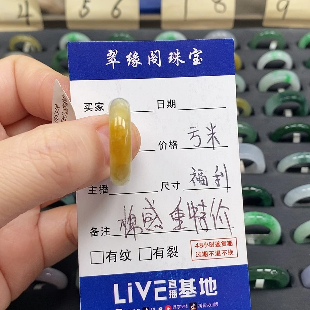 未镶嵌戒指翡翠22圈A货