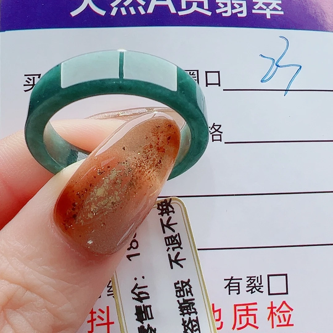 翡翠未镶嵌戒指戒圈