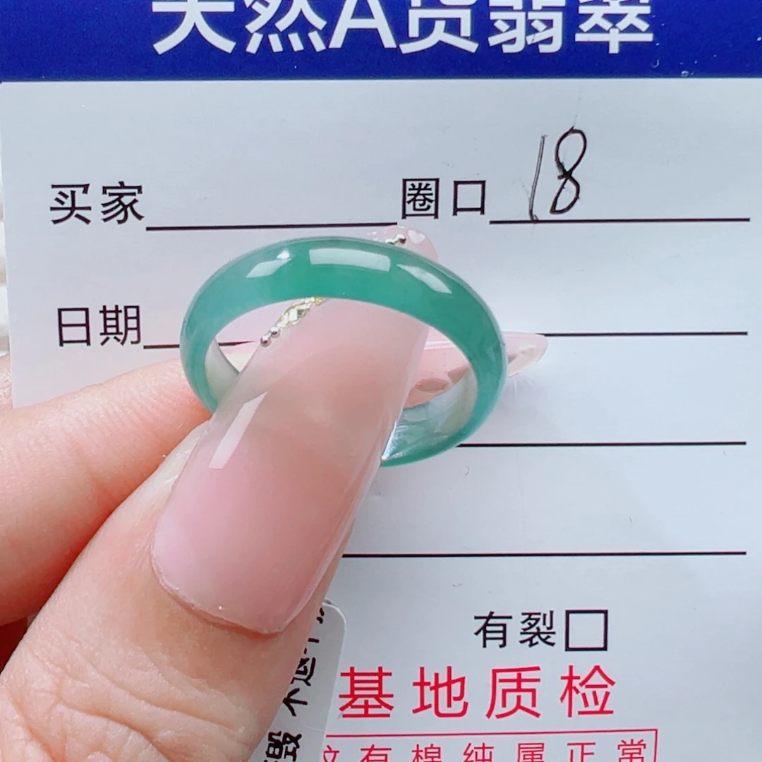 翡翠未镶嵌戒指戒圈