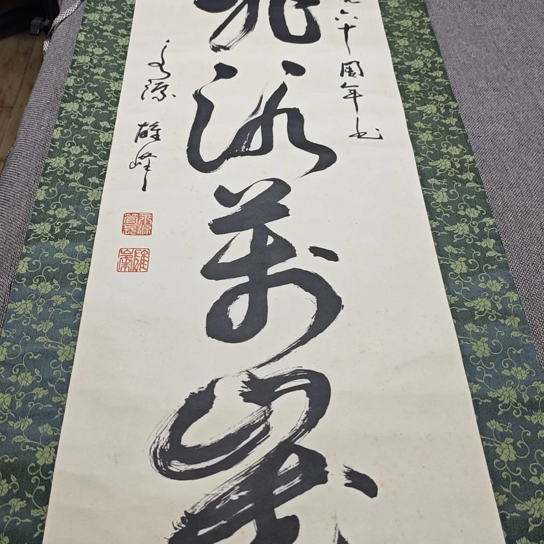 流***枫字画字画字画字画