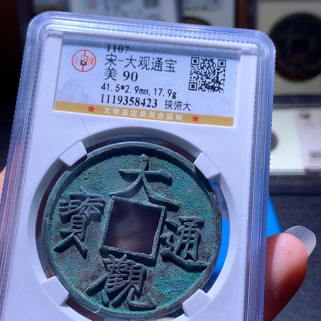 古***物铜156发财发财发财