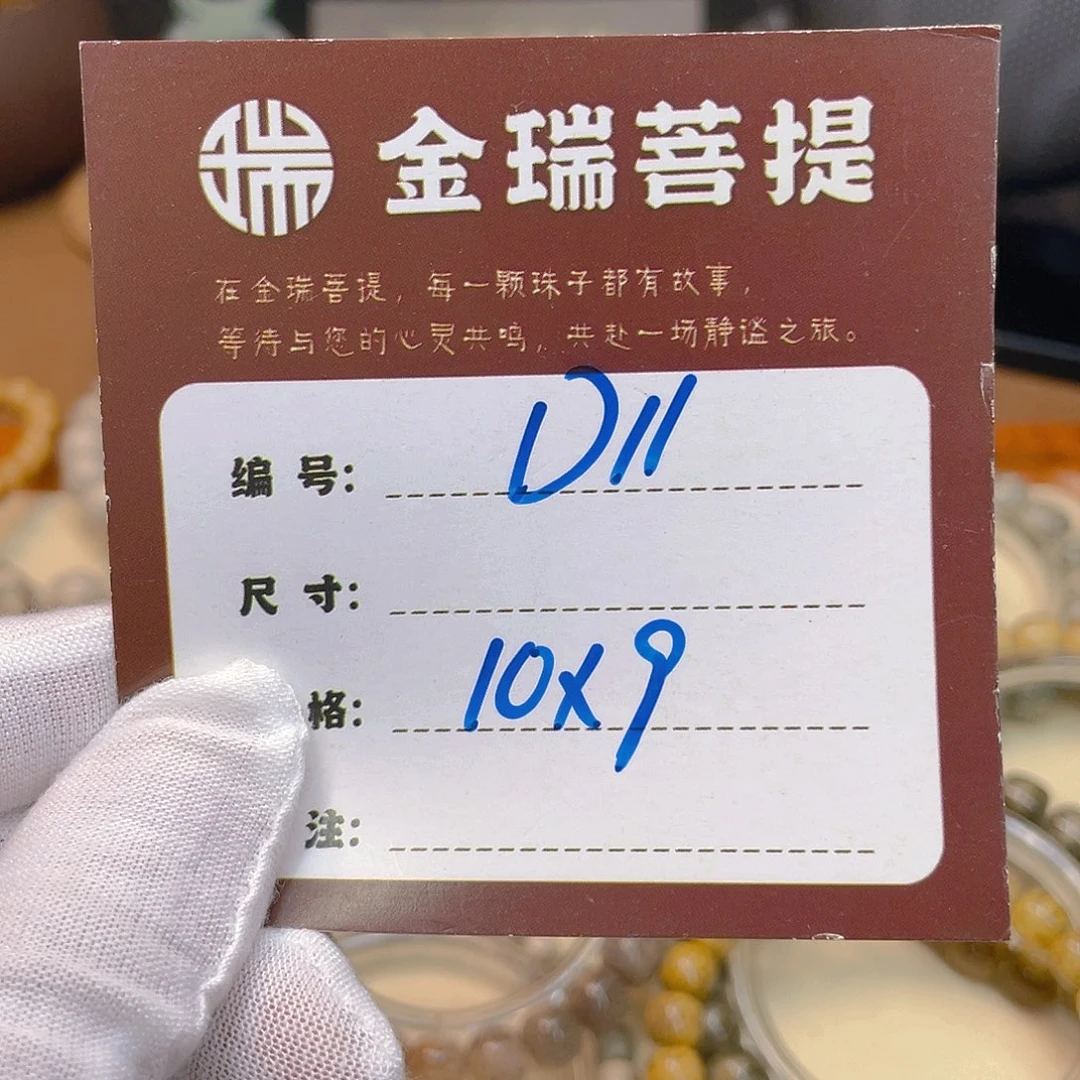星月菩提吊坠星月D11