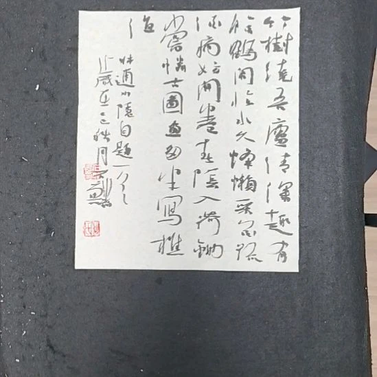 书法石麟书斋书法作品