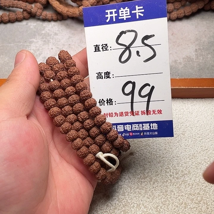 金刚菩提手串金刚